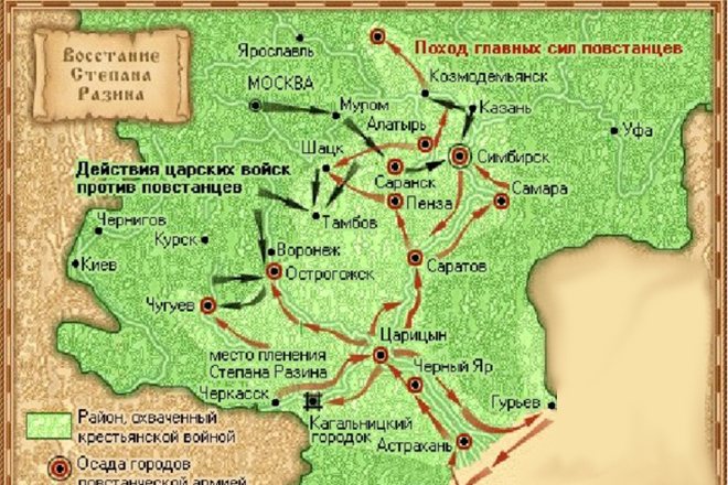 Карта Степана Разина