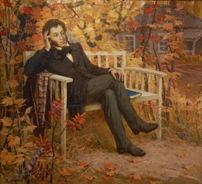 «Пушкин в Михайловском», 1977 г.